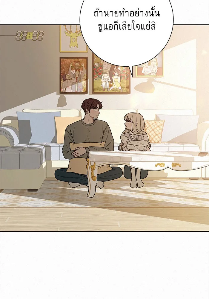 ปฏิบัติการรักวุ่นหัวใจ ตอนที่ 31 รูปที่ 35