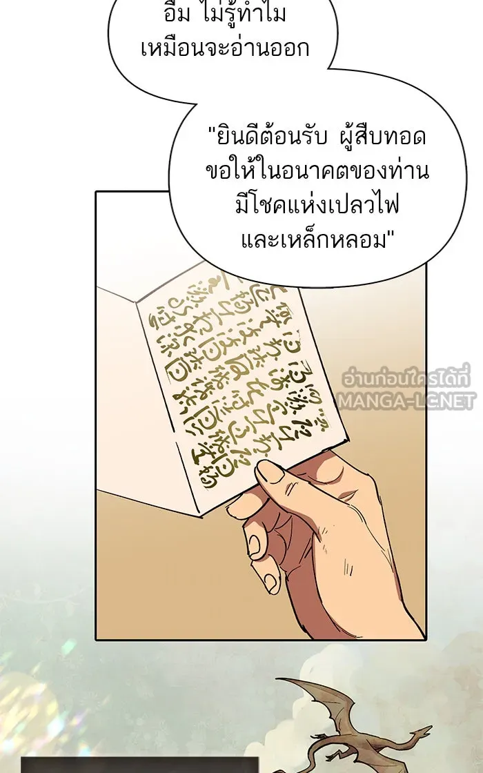 My S-Class Hunters ตอนที่ 44 การเดบิวต์ของหัวหน้าโรงหลอม (1 รูปที่ 72