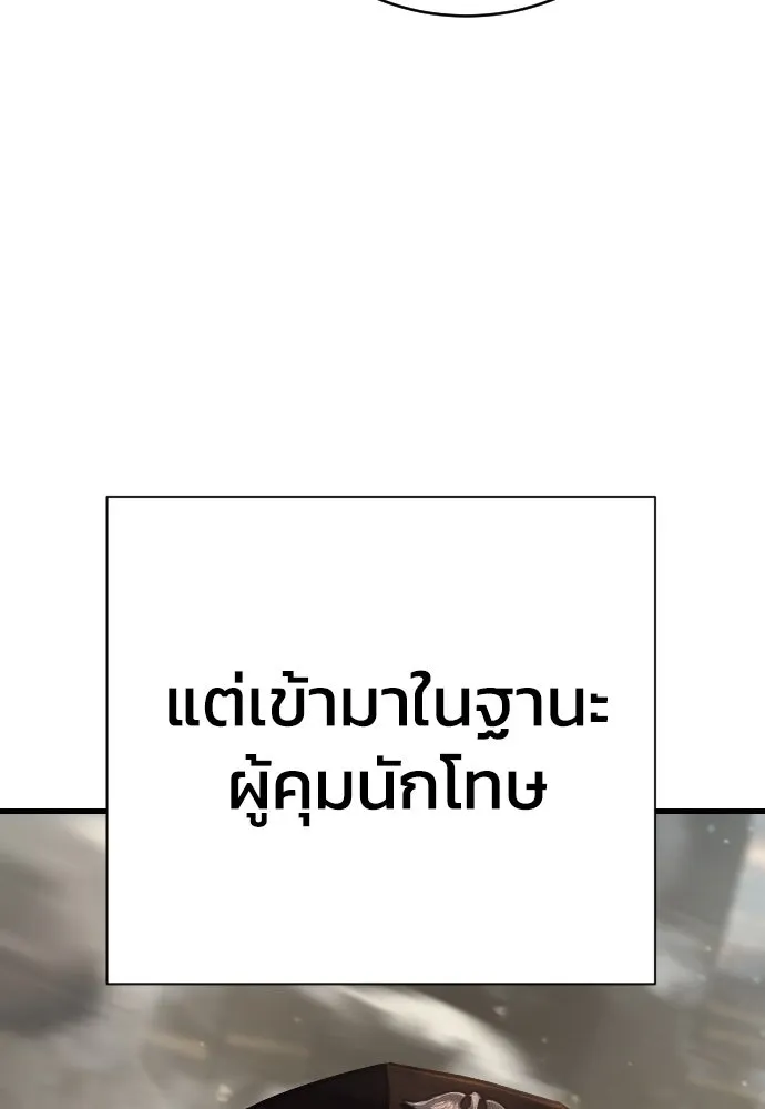 เพชฌฆาตลงทัณฑ์ ตอนที่ 1 รูปที่ 247