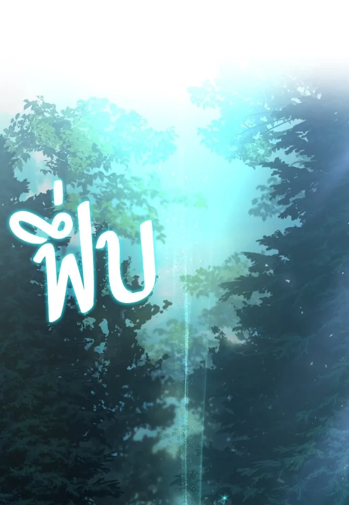 เลดี้มินต์ ตอนที่ 74 รูปที่ 52