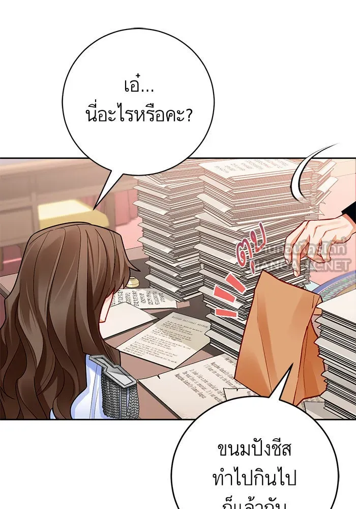 บุตรีดยุกขอไม่แต่งงานbrกับหนุ่มในฝัน ตอนที่ 32 รูปที่ 15