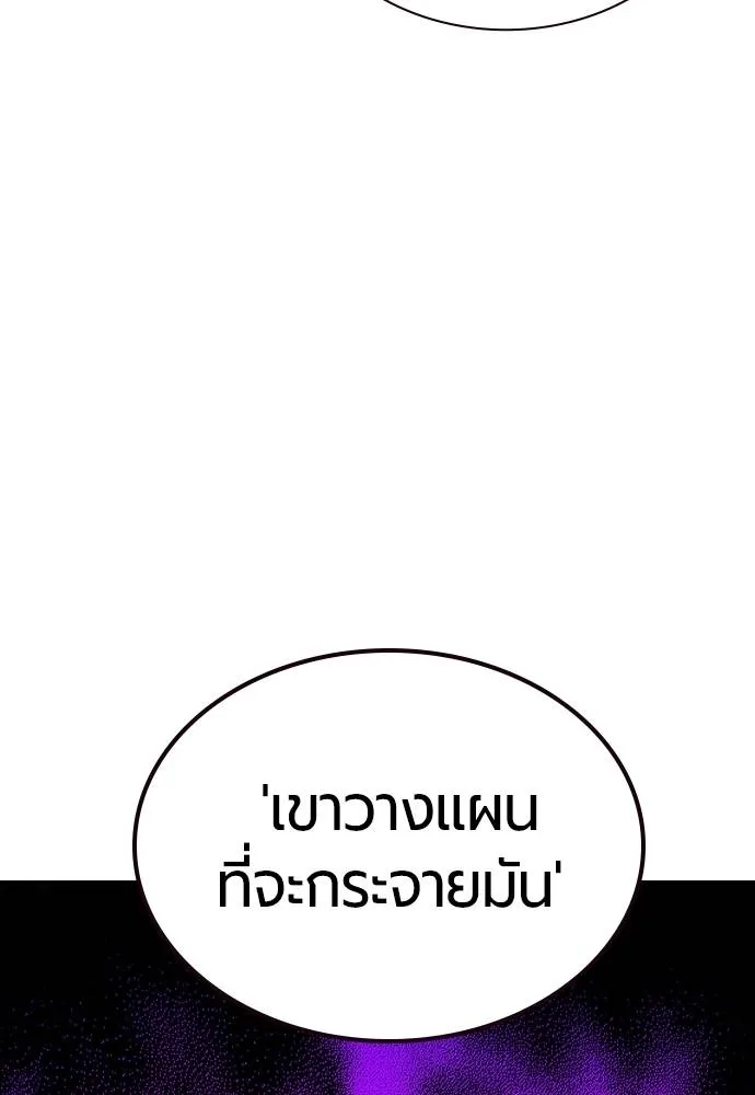 Jungle Juice ตอนที่ 138 รูปที่ 146