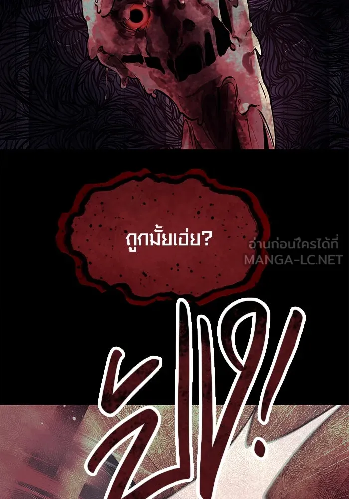 พลิกชะตาคว้าไอเทมระดับเทพ ตอนที่ 45 รูปที่ 129