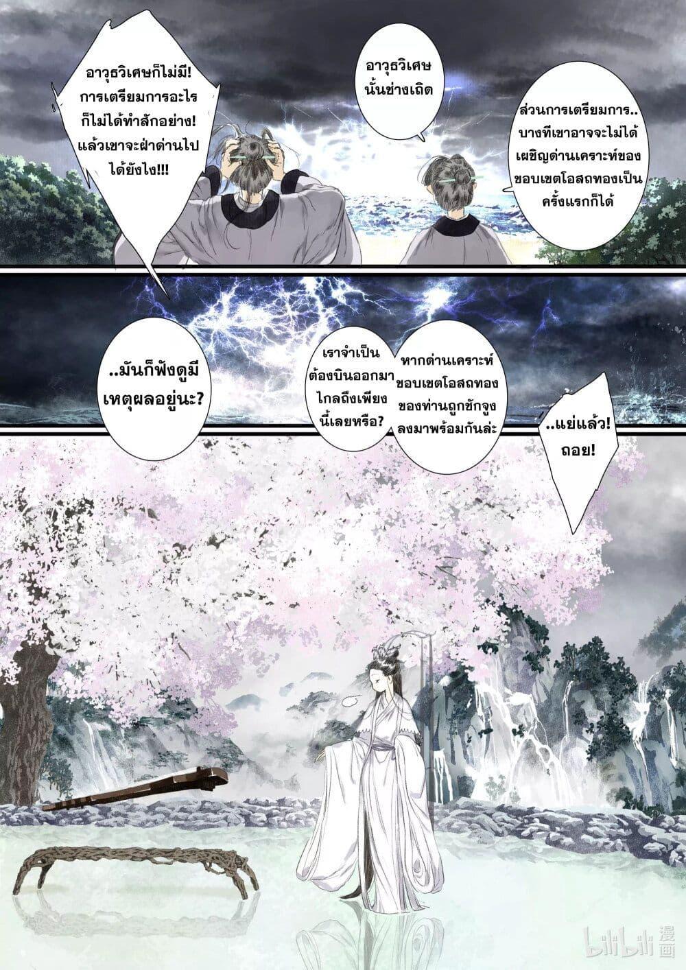 Manga-lc-com อ่านมังงะ อ่านการ์ตูน ออนไลน์ ฟรี Song of the Sky Walkers ลำนำของผู้ล่องนภา ตอนที่ 1 2 3 4 5 6 7 8 9 10 11 12 13 14 ฟรี ไม่มีโฆษณา Manga-lc - อ่าน มังงะ อ่าน การ์ตูน ออนไลน์ อ่านมังงะ ฟรี