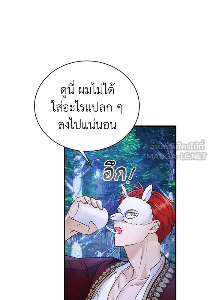 ไหนบอกว่าฉันใกล้ตาย ตอนที่ 41 รูปที่ 81