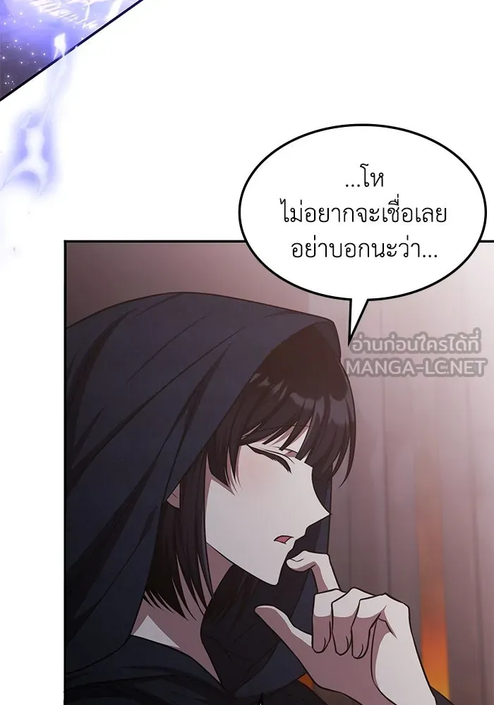 ฮีลเลอร์ตัวพ่อขอฟาดเรียบ ตอนที่ 15 รูปที่ 6