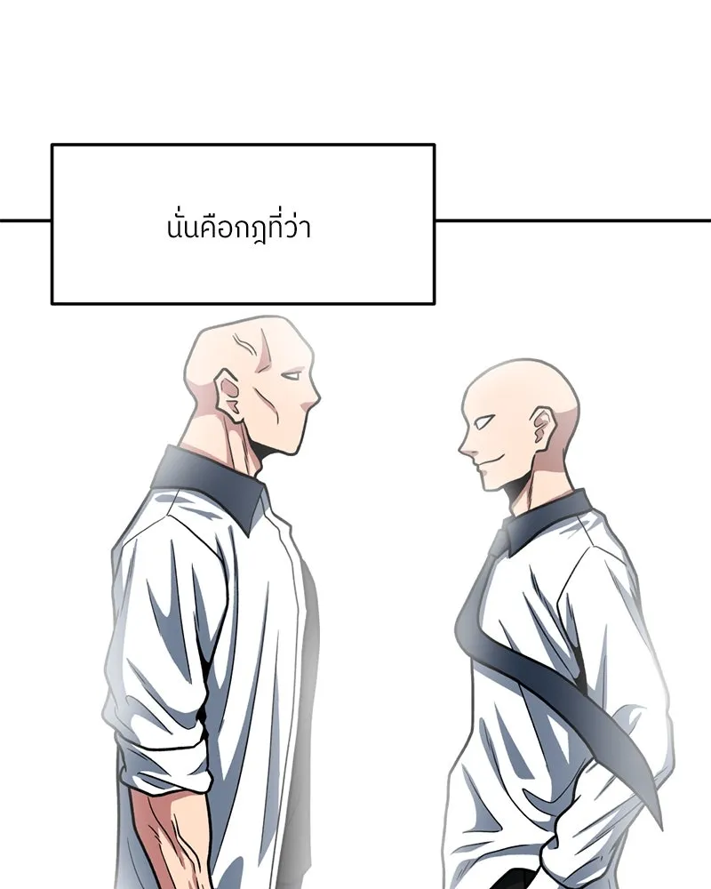 โรงเรียนสัตว์กินเนื้อ ตอนที่ 28 รูปที่ 4