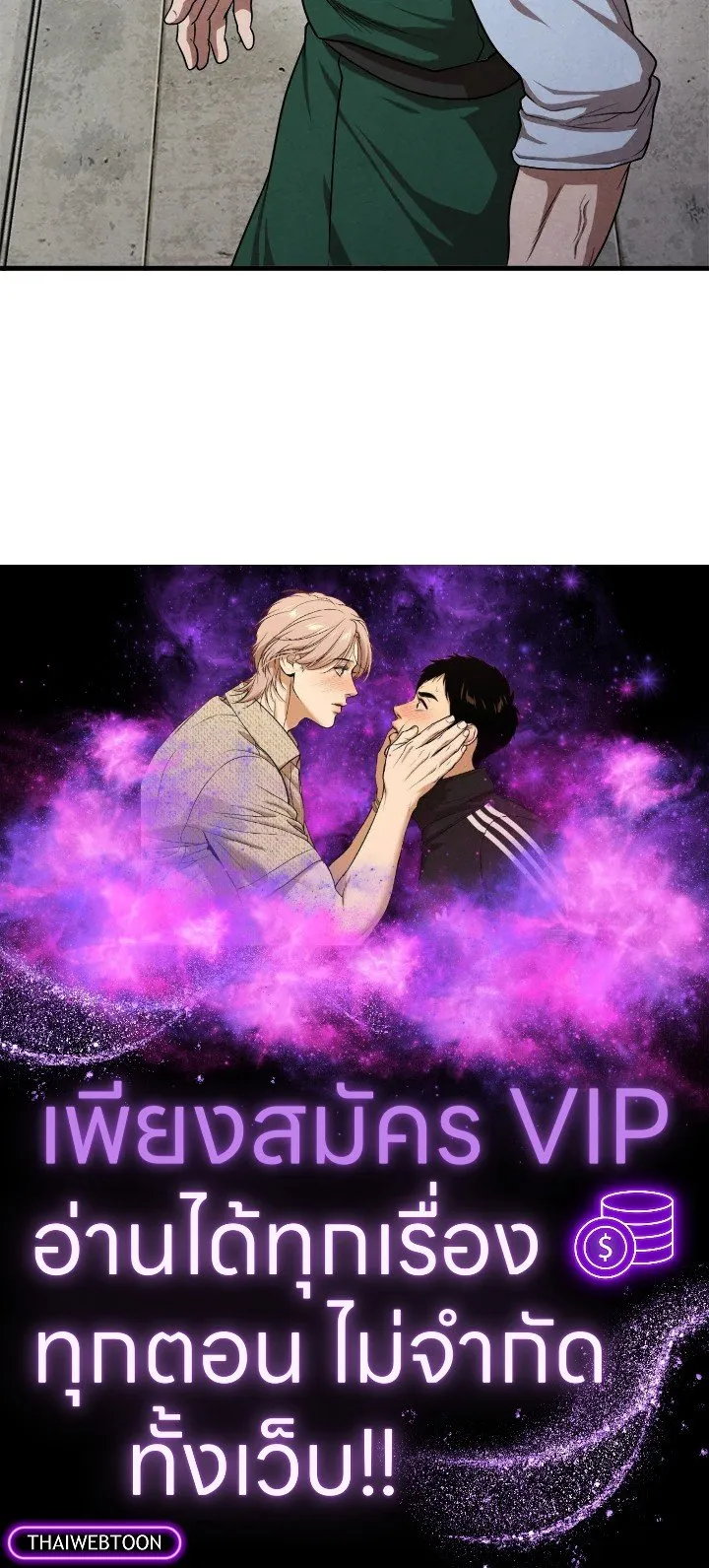 Legendary Youngest Son of the Marquis House ตอนที่ ตอนที่ 118 รูปที่ 75