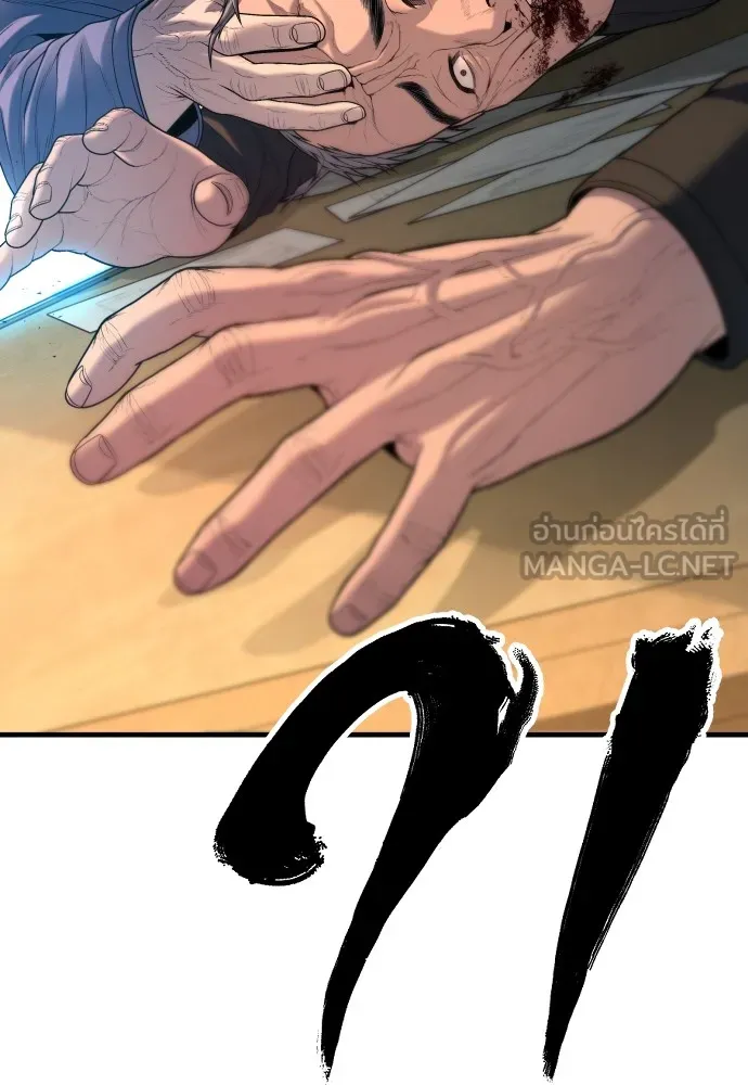 อาชญากรวัยเยาว์ ตอนที่ 66 น่ารังเกียจ รูปที่ 95