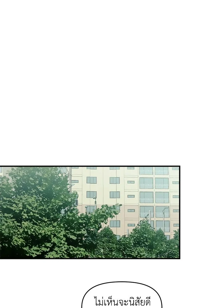 เพื่อนกันมันส์เกิน ตอนที่ 71 รูปที่ 103