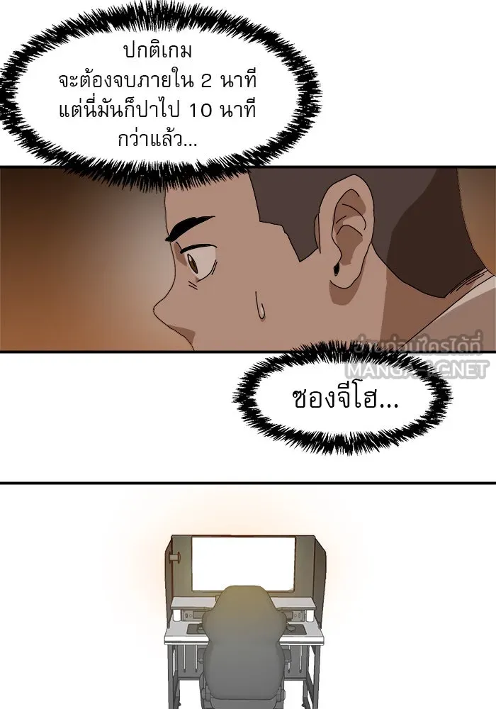 Double Click ตอนที่ 8 รูปที่ 90