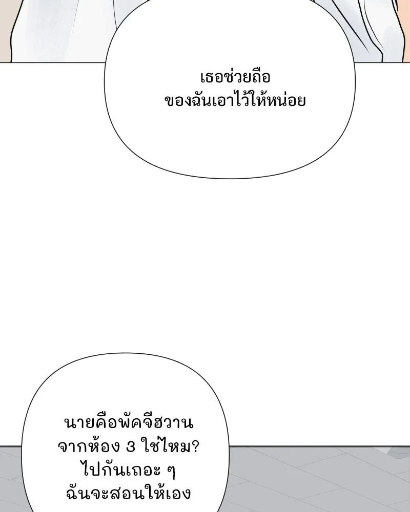 รักนี้ไม่ต้องมีเซนส์ ตอนที่ 53 รูปที่ 110