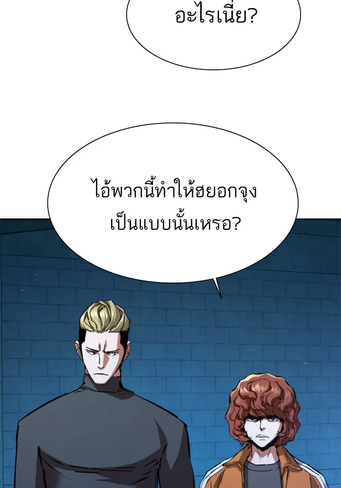พี่ชายสายบอดี้การ์ด ตอนที่ 165 รูปที่ 4