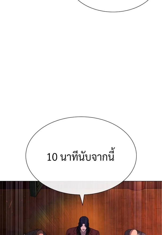 นักฆ่าย้อนวัย ตอนที่ 89 รูปที่ 277