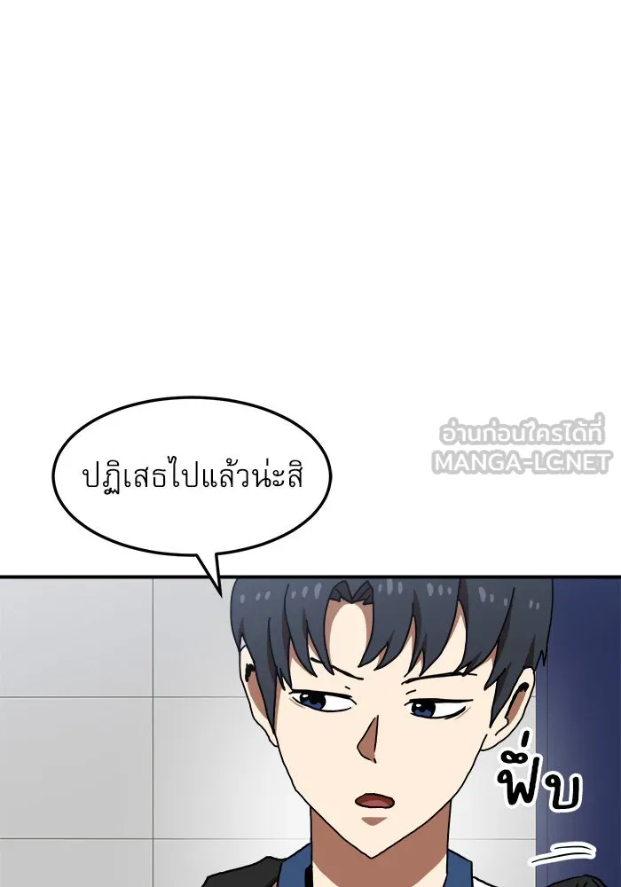 Double Click ตอนที่ 74 รูปที่ 123