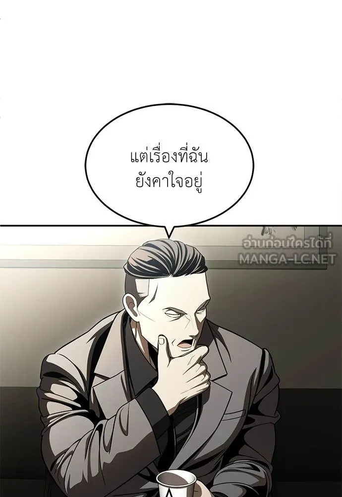 สนามเด็กล่า ตอนที่ 71 รูปที่ 99