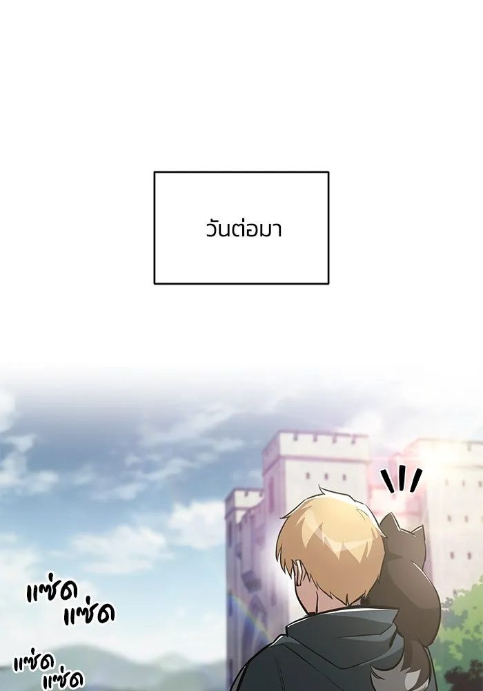 ชีวิตพลิกผันของลอร์ดผู้เกียจคร้าน ตอนที่ 42 แขกของสำนักฝึกฟันดาบ รูปที่ 109