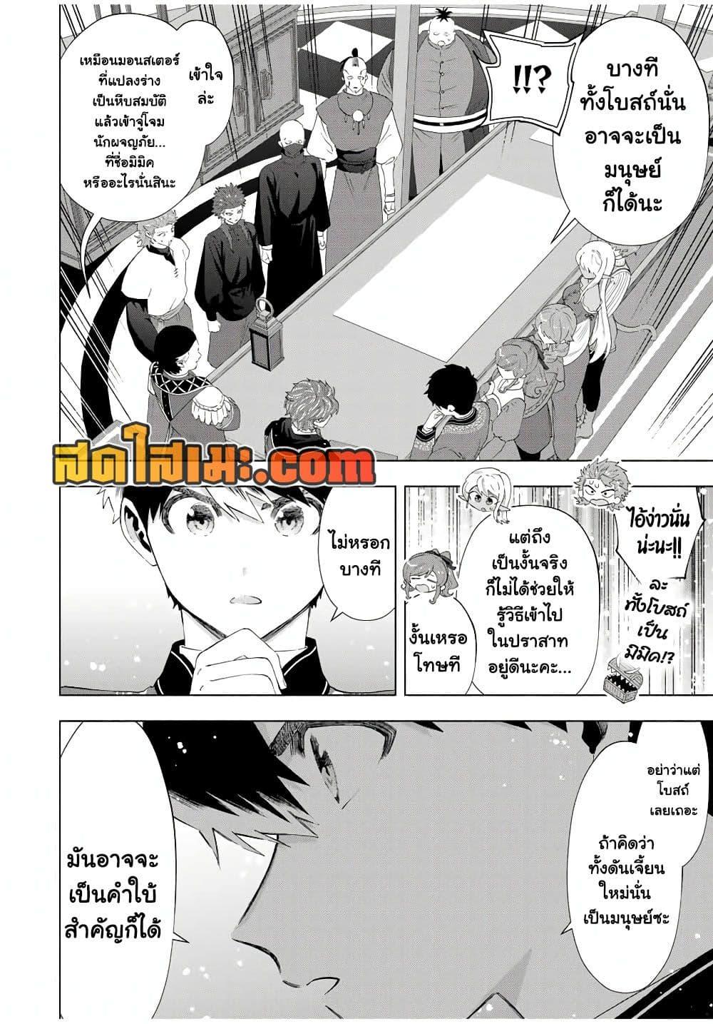 Manga-lc-com อ่านมังงะ อ่านการ์ตูน ออนไลน์ ฟรี A Rank Party wo Ridatsu Shita Ore wa, Moto Oshiego Tachi to Meikyuu Shinbu wo Mezasu ตอนที่ 1 2 3 4 5 6 7 8 9 10 11 12 13 14 ฟรี ไม่มีโฆษณา Manga-lc - อ่าน มังงะ อ่าน การ์ตูน ออนไลน์ อ่านมังงะ ฟรี