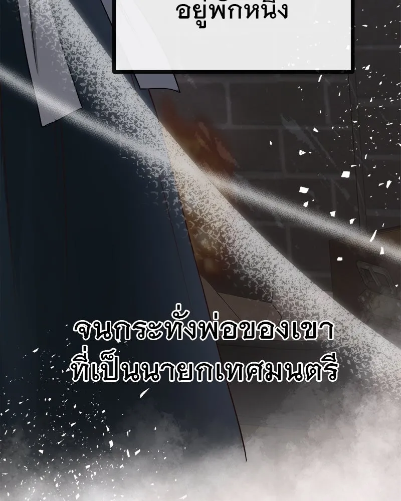ชีวิตนี้เพื่อเธอ ตอนที่ 3 รูปที่ 16