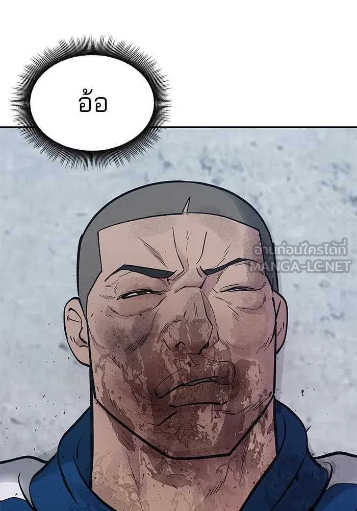 เลวฟาดเลว ตอนที่ 46 รูปที่ 198