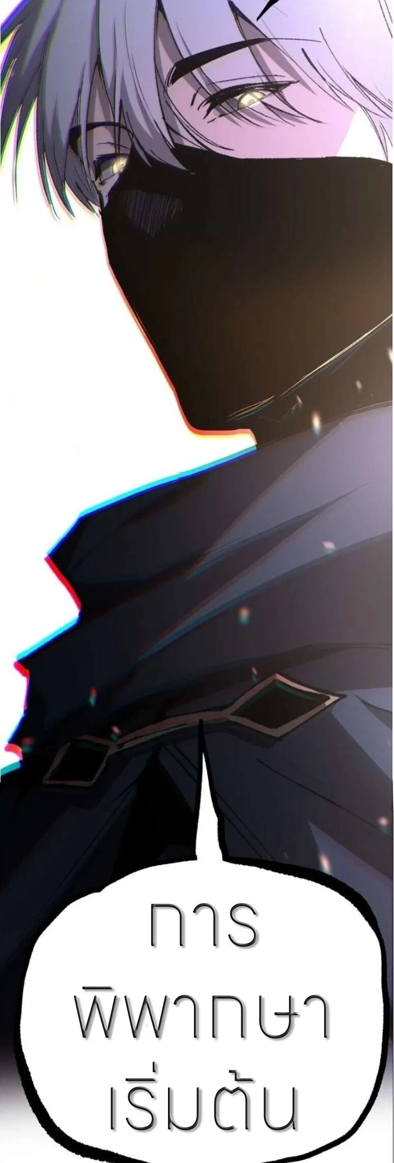 Manga-lc-com อ่านมังงะ อ่านการ์ตูน ออนไลน์ ฟรี God-level Assassin, I Am the Shadow นักฆ่าระดับเทพ ข้าคือเงา ตอนที่ 1 2 3 4 5 6 7 8 9 10 11 12 13 14 ฟรี ไม่มีโฆษณา Manga-lc - อ่าน มังงะ อ่าน การ์ตูน ออนไลน์ อ่านมังงะ ฟรี