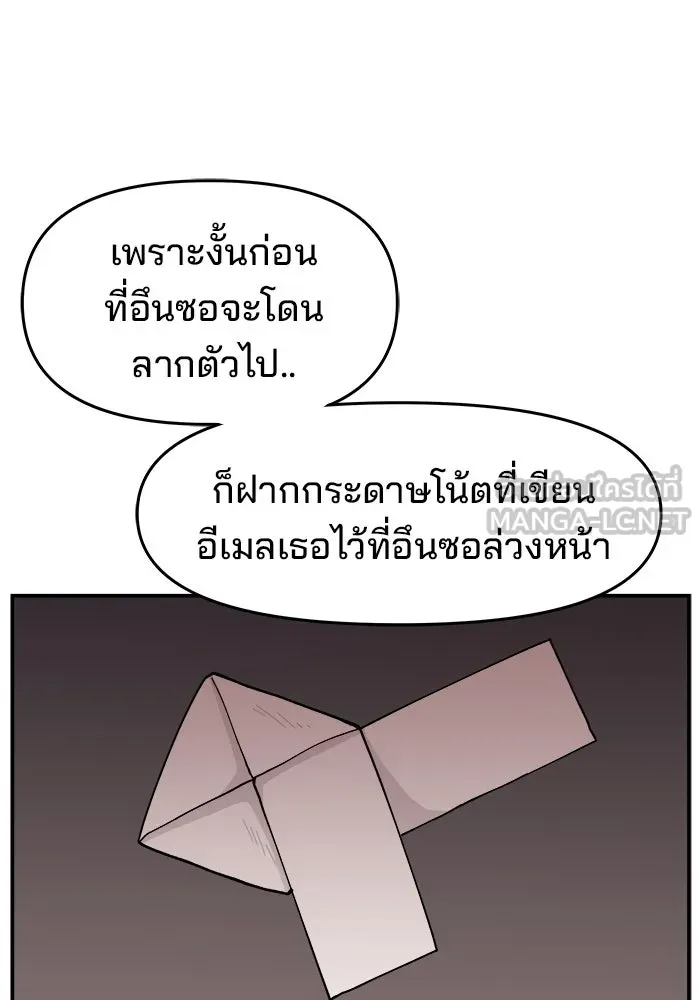 ห้องเรียนสาวแสบ ตอนที่ 34 รูปที่ 51