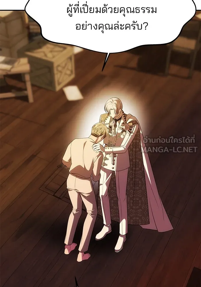 เกมรักจับสามี ตอนที่ 45 รูปที่ 45