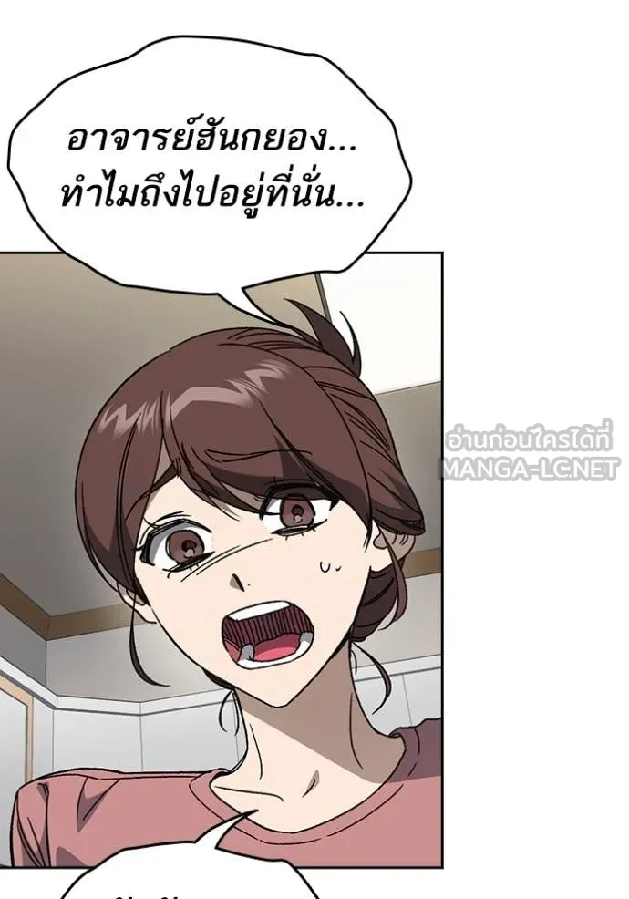 Study Group ตอนที่ 282 รูปที่ 32