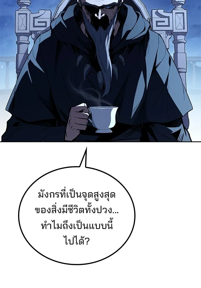 ครัวจอมเวท ตอนที่ 106 รูปที่ 103