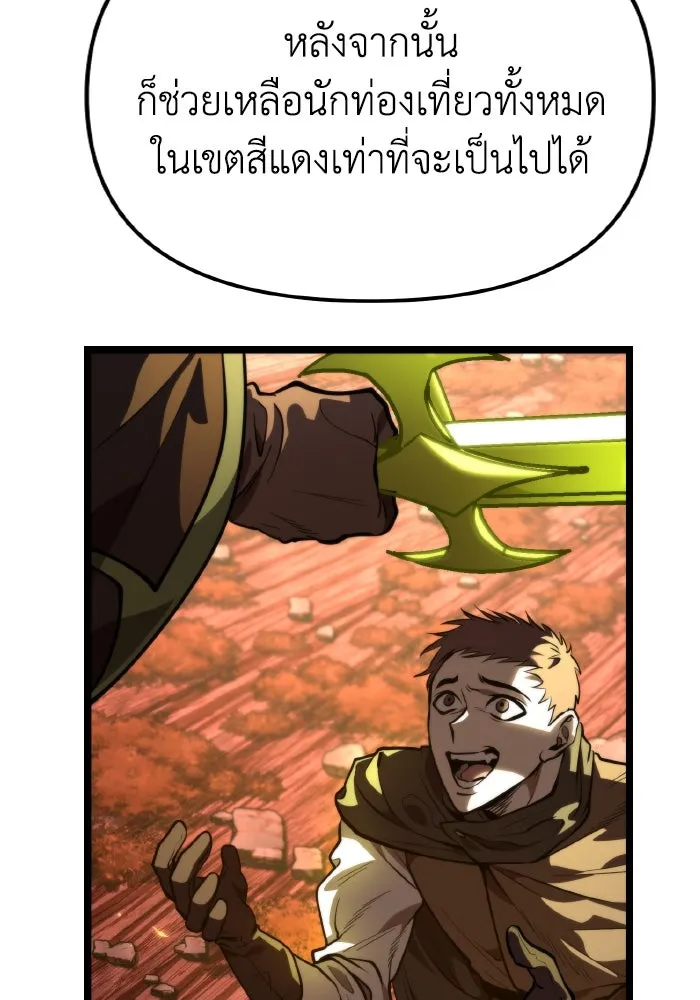 การแข่งขันของผู้เกิดใหม่ ตอนที่ 78 รูปที่ 101