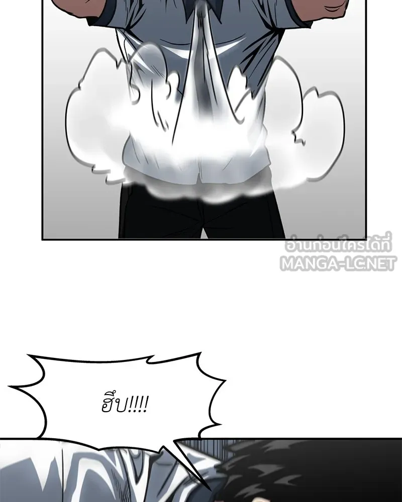 โรงเรียนสัตว์กินเนื้อ ตอนที่ 42 รูปที่ 66