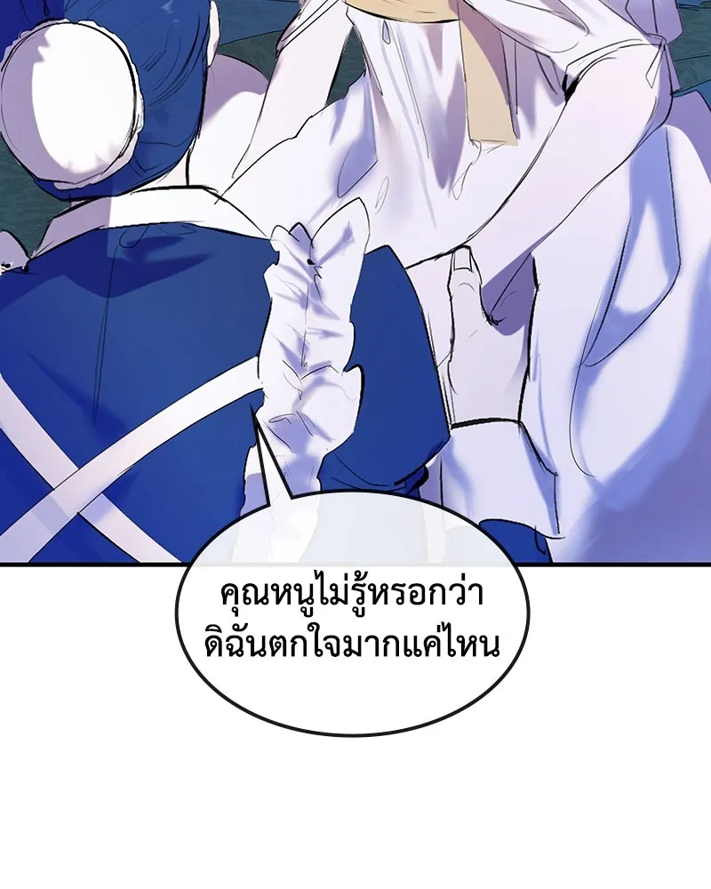 ขอบคุณที่หักหลัง ตอนที่ 2 รูปที่ 56