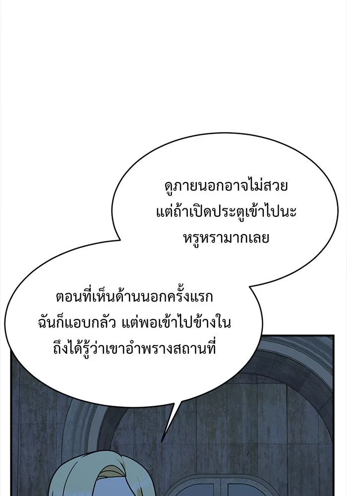 ช่วยเปลี่ยนฉันที ตอนที่ 142. ฮานายอง 15 รูปที่ 134