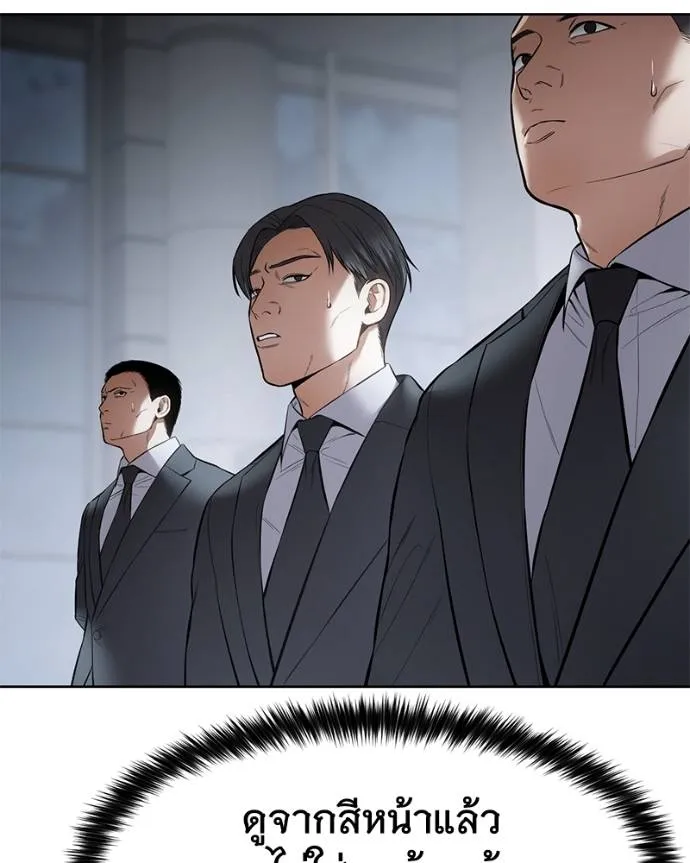 Baek XX ตอนที่ 107 รูปที่ 31