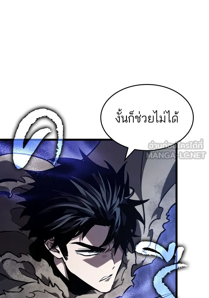 หลังวันสิ้นโลก ตอนที่ 81 รูปที่ 48