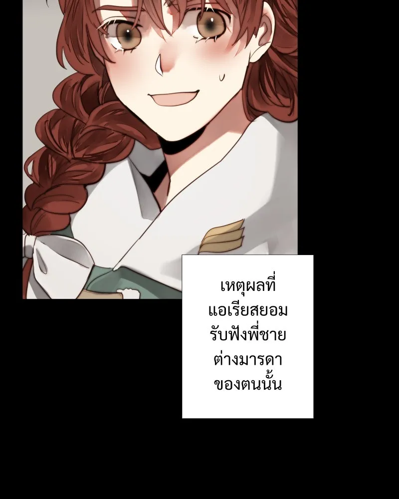 เทพมังกรคลั่งรัก ตอนที่ 43 ที่ชั้นสุดท้ายของม่านพลัง (อดี รูปที่ 52