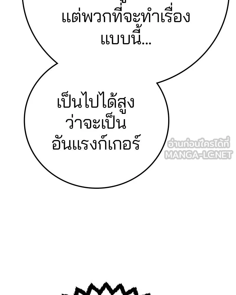 Player ตอนที่ 196 รูปที่ 93