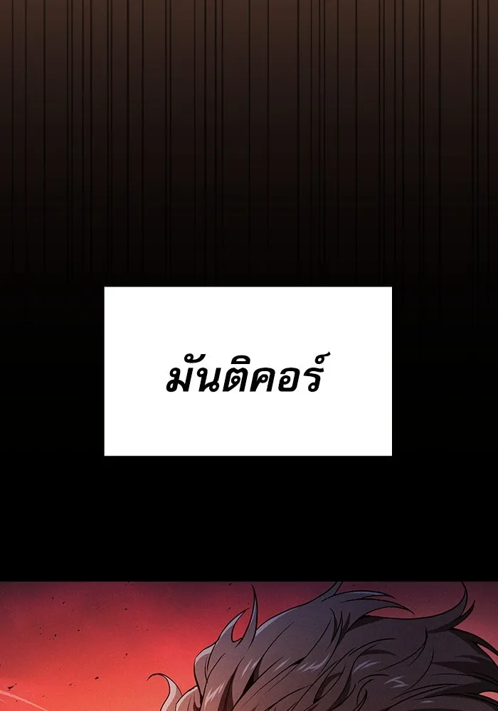 นักดาบอัจฉริยะจากอะคาเดมี ตอนที่ 93 รูปที่ 10