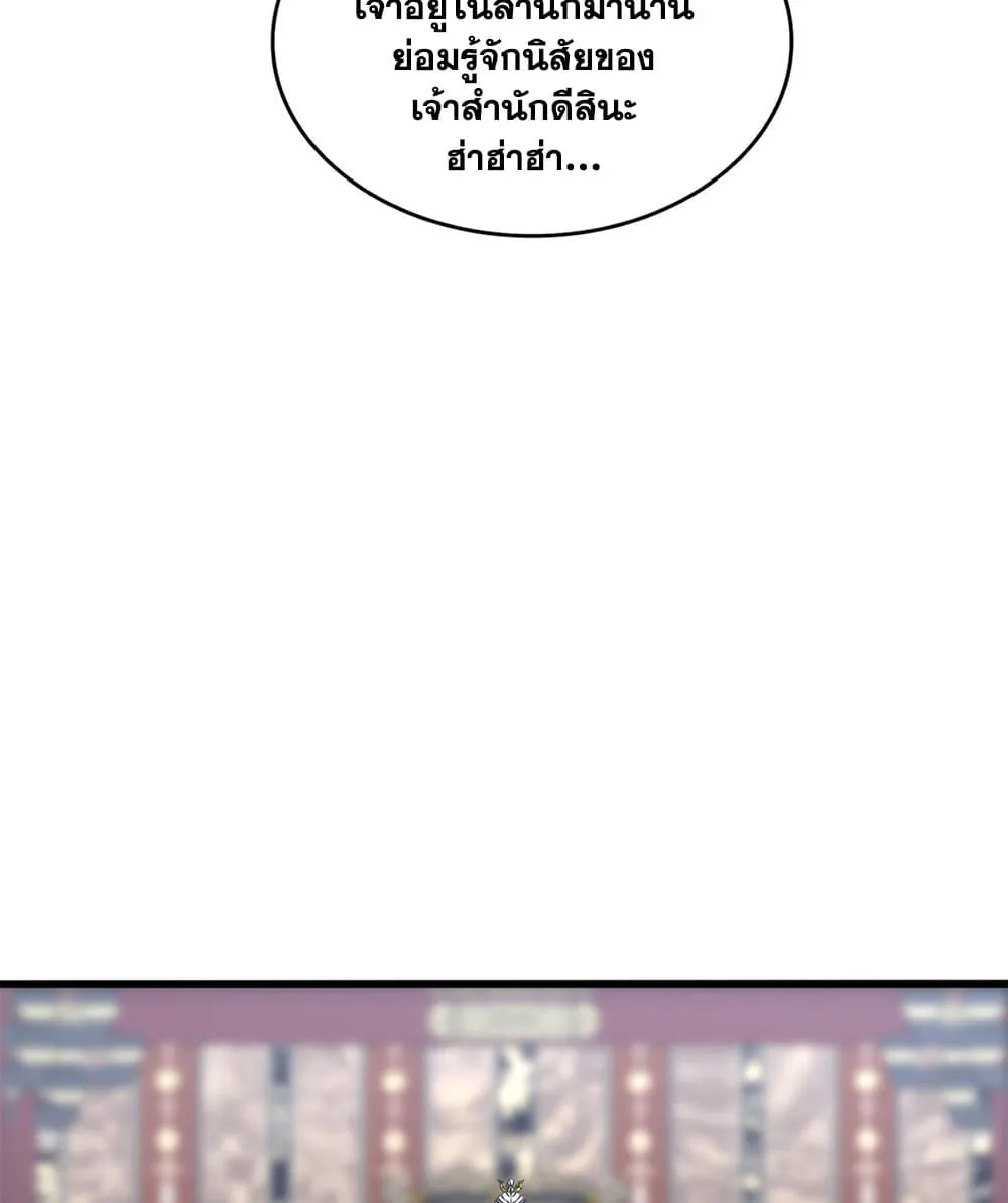Magic Emperor ราชาจอมเวทย_ ตอนที่ ตอนที่ 758 รูปที่ 23
