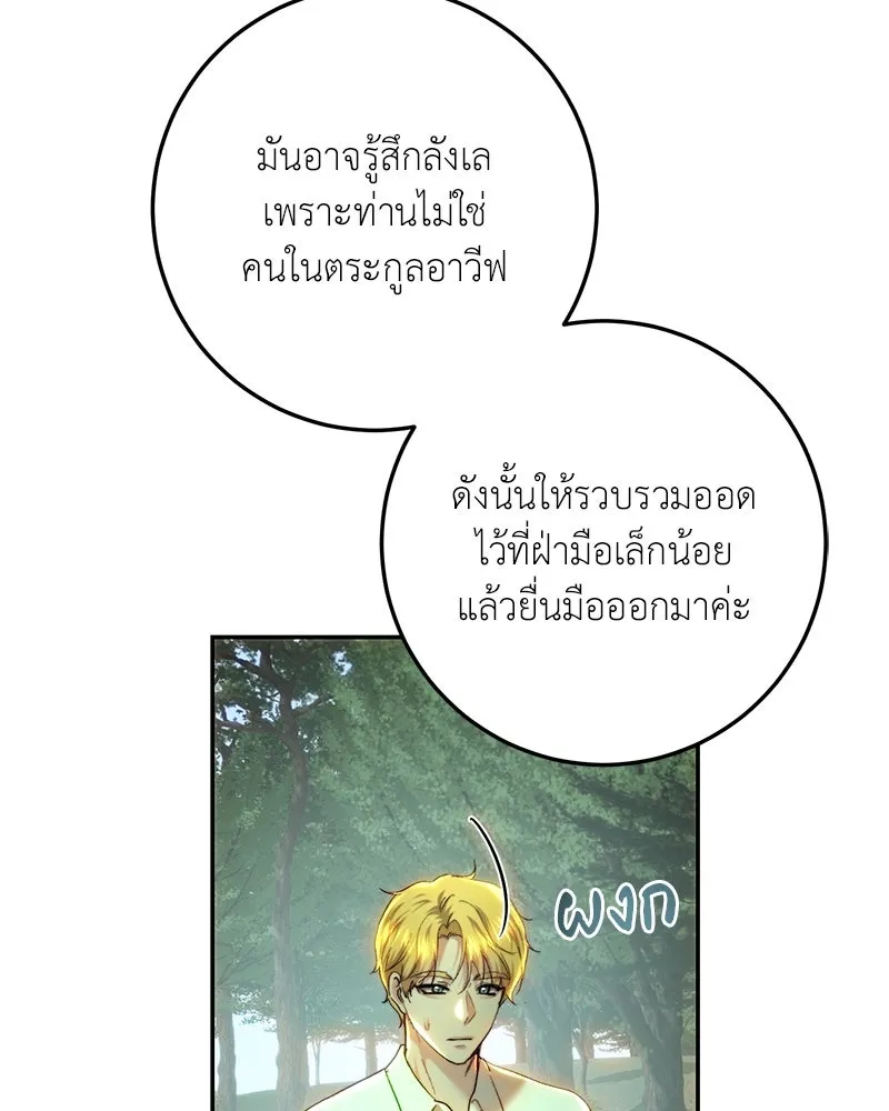 เจ้าหญิงคลั่งแห่งวังหลวง ตอนที่ 87 รูปที่ 97