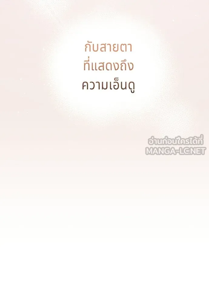 เวทฟื้นฟูได้ผลดีเกินไปแล้ว ตอนที่ 5 รูปที่ 27