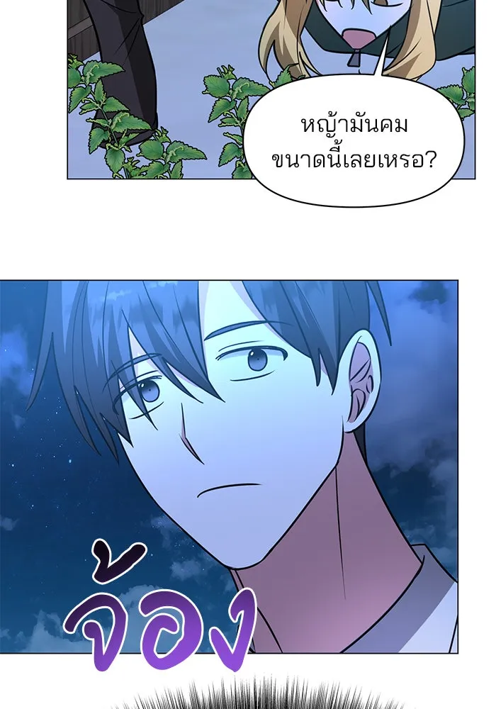 อะคาเดมีนี้เห็นทีจะเจ๊ง ตอนที่ 65 รูปที่ 94