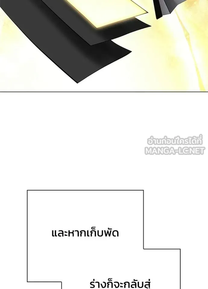 คืนแห่งโทแกบี ตอนที่ 100 รูปที่ 135