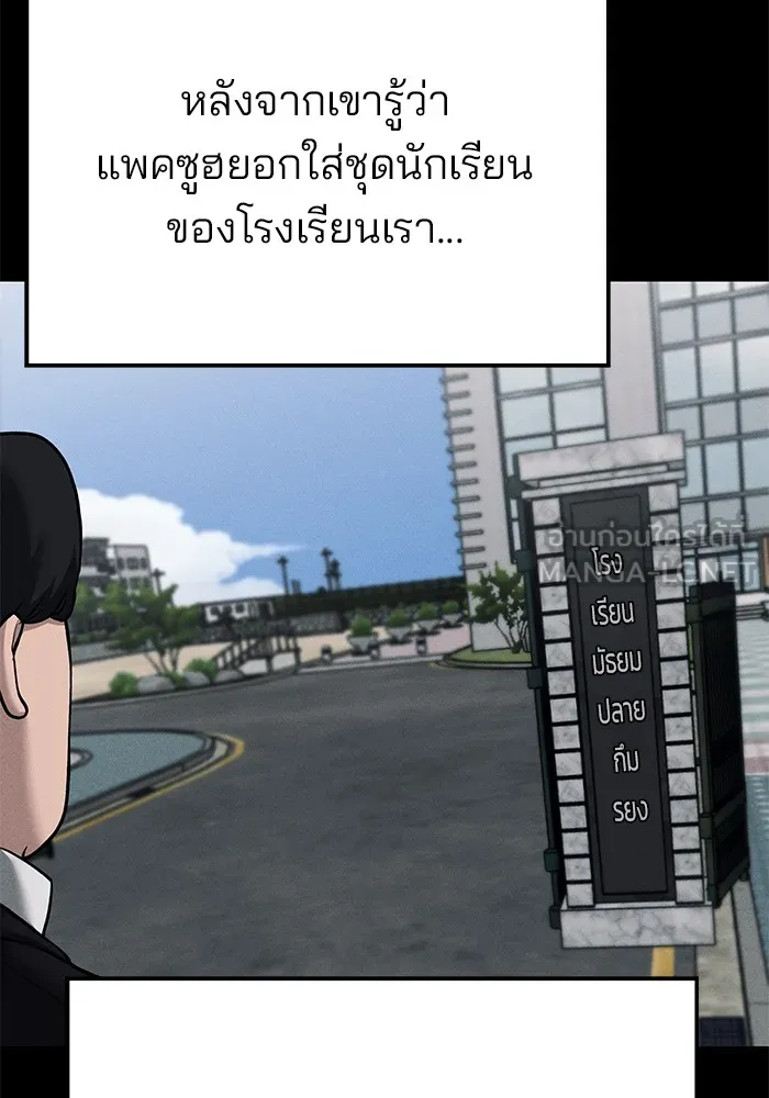 เลวฟาดเลว ตอนที่ 104 รูปที่ 117