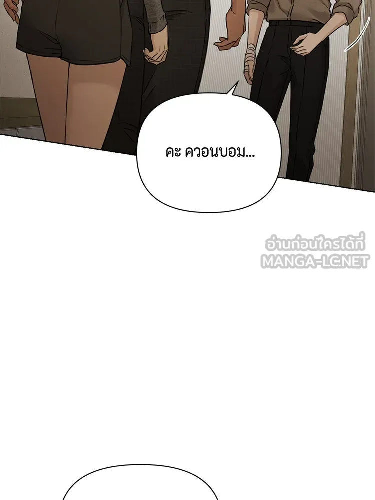 เพียงรุ่งอรุณ ตอนที่ 50 รูปที่ 18