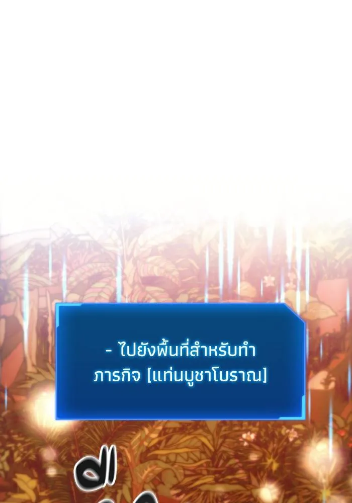 ศึกชิงบัลลังก์เทพเจ้ ตอนที่ 96 รูปที่ 11