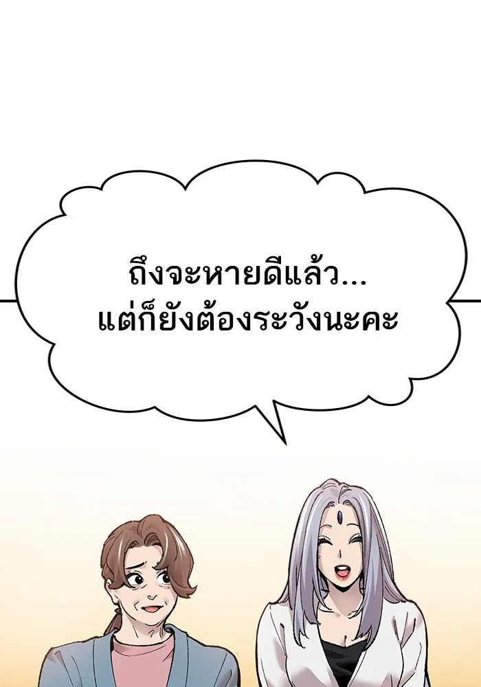 ยอดคนเลเวลทะลุ ตอนที่ 1 บงซุน (1) รูปที่ 319