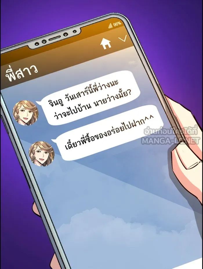 พี่ชายสายบอดี้การ์ด ตอนที่ 68 รูปที่ 6