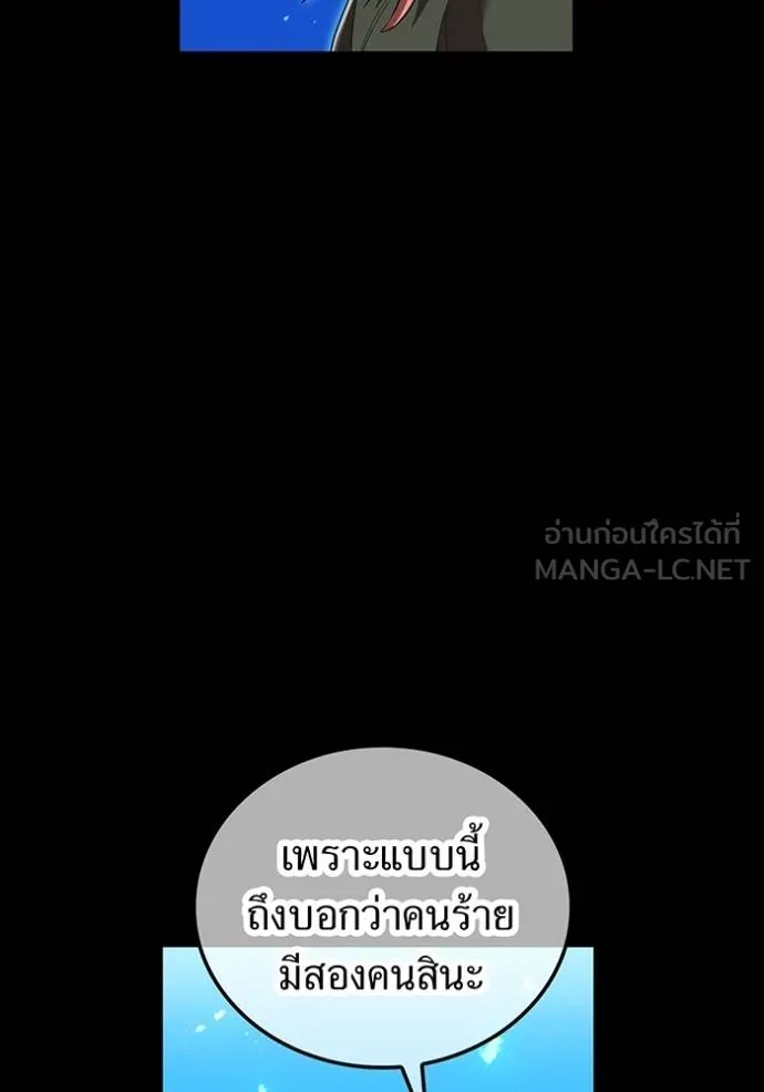 ฮันเตอร์สกิลโกง ตอนที่ 34 รูปที่ 83