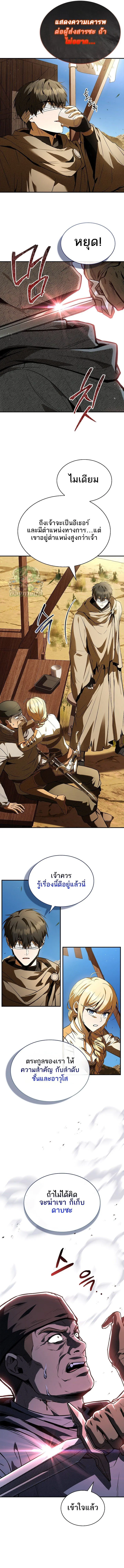 Night of the Soulless Heathens ค_ำค_นแห_งคนนอกร_ตไร_ว_ญญาณ ตอนที่ ตอนที่ 22 รูปที่ 4